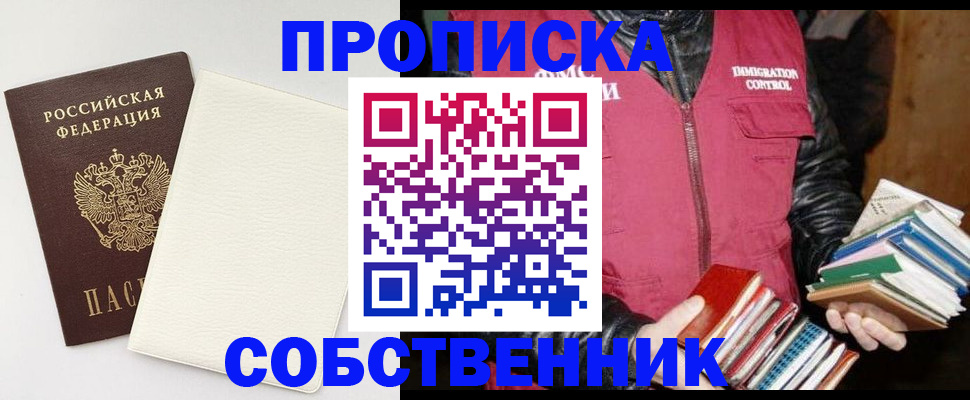 пропишу в квартире в Лесосибирске