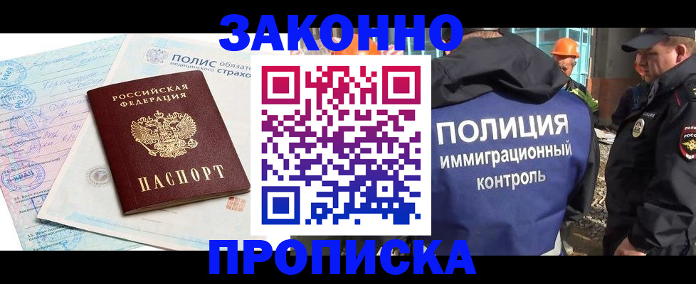 прописка для школы в Лесосибирске