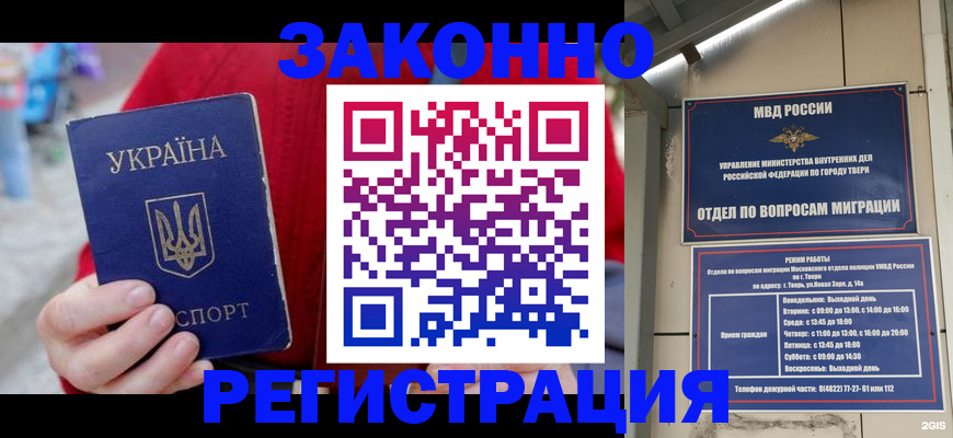 прописка регистрация в Лесосибирске