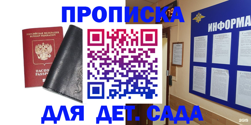 временная регистрация недорого в Лесосибирске