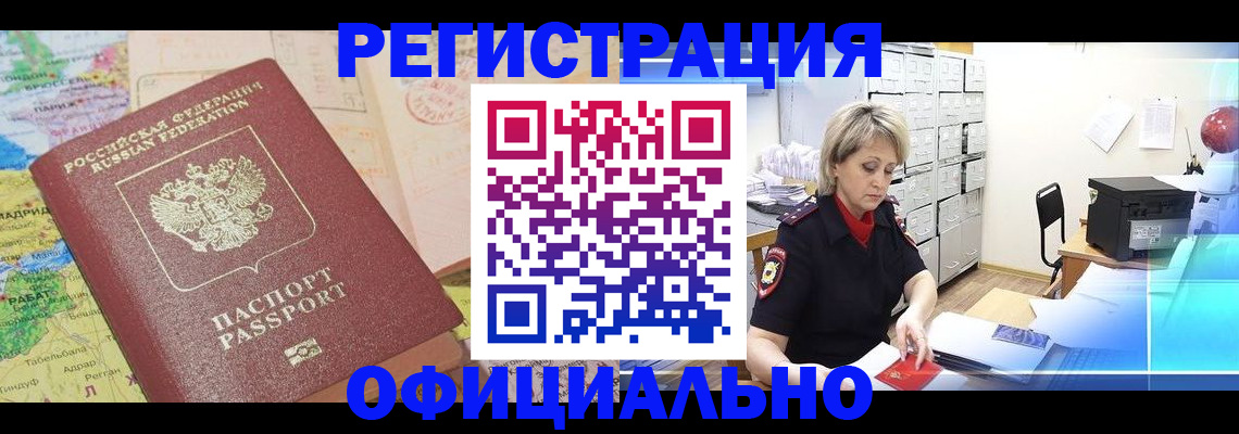 регистрация для школы в Лесосибирске