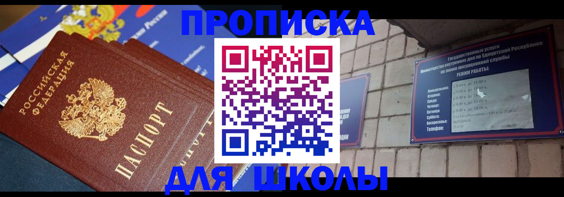 временная регистрация недорого в Лесосибирске