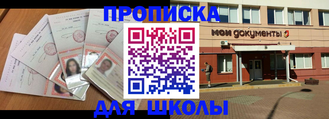 где прописаться в Лесосибирске