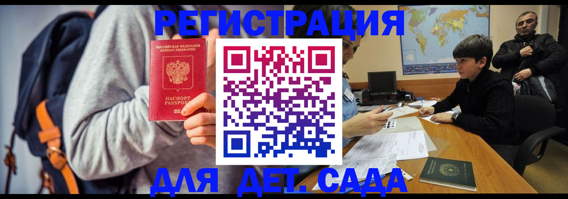 прописка паспорт в Лесосибирске