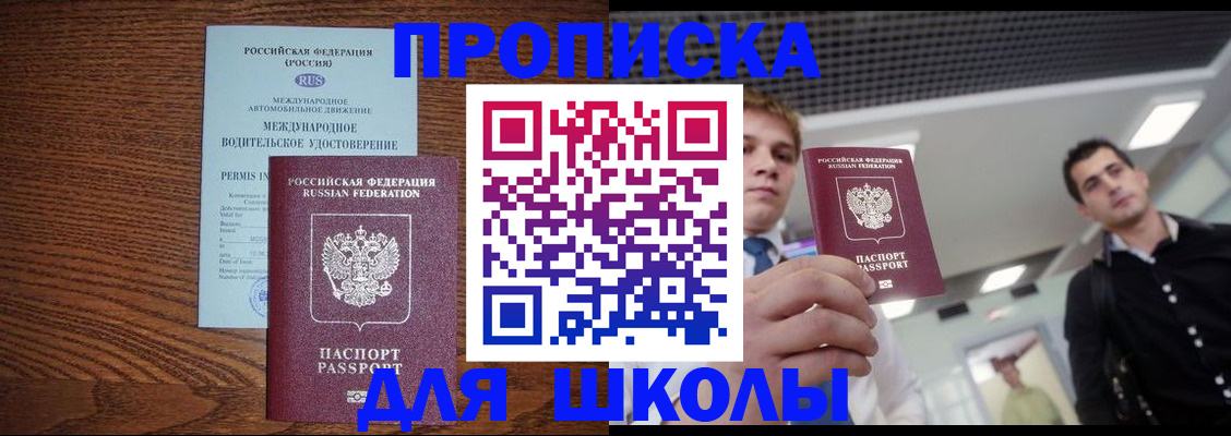 прописка иностранных граждан в Лесосибирске